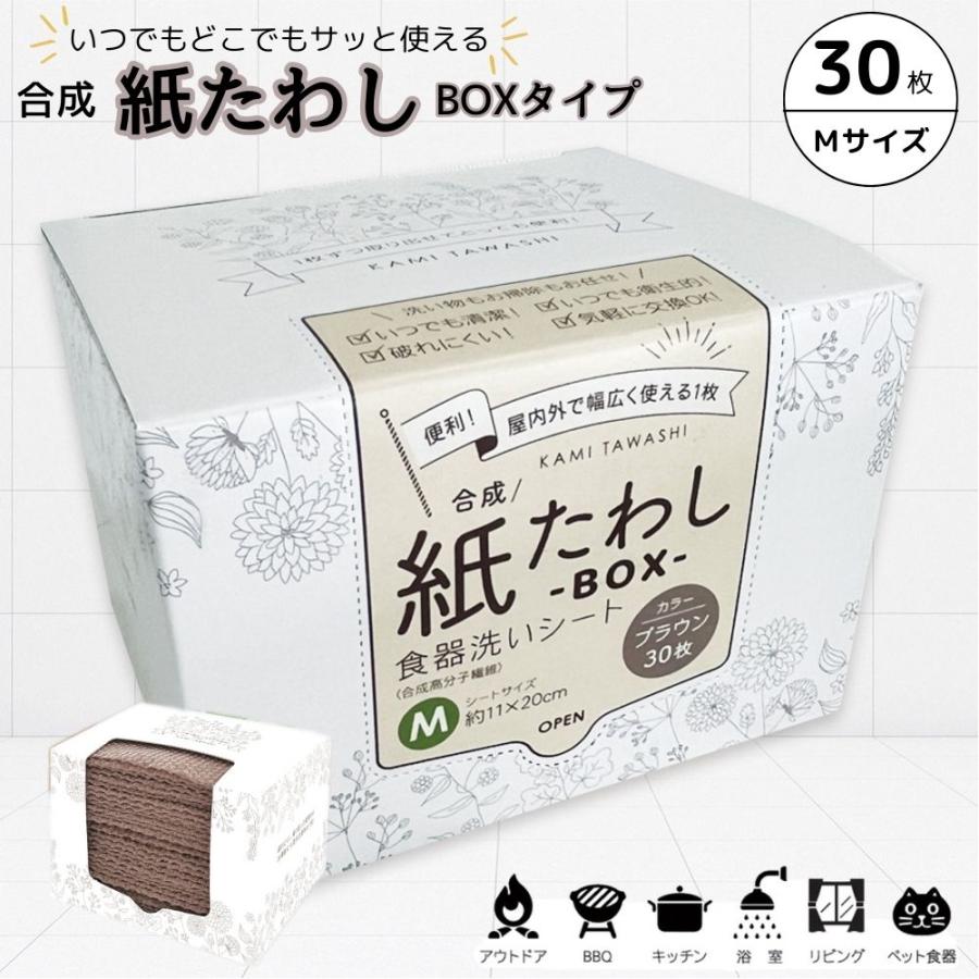 紙たわし タツネ 合成紙たわし ボックスタイプ 30枚 たわし キッチン