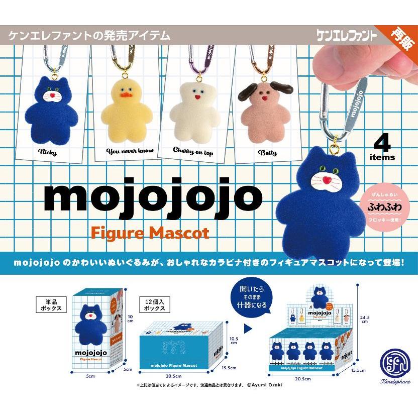 ケンエレファント mojojojo フィギュアマスコット 全4種 全種セット