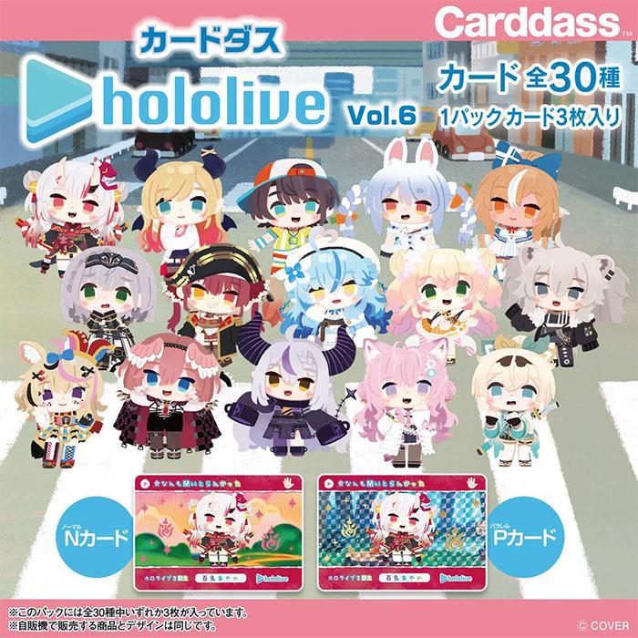 ホロライブ オフィシャルカードゲーム ベーシックPRパックvol.6 18パック hololive OFFICIAL CARD GAME【公式】 on X: 