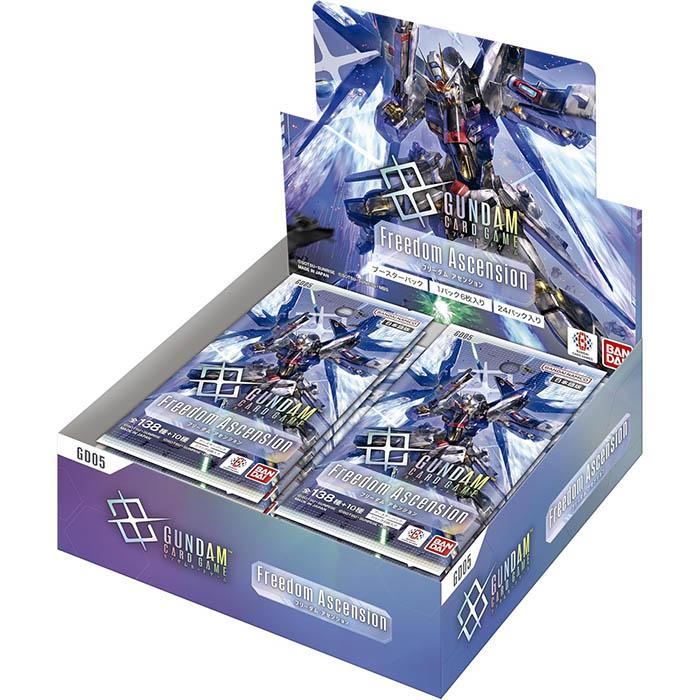 ガンダムカードゲーム ブースターパック Freedom Ascension GD05 BOX