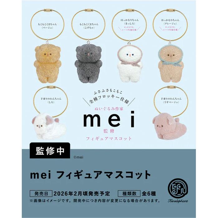 ケンエレファント mei フィギュアマスコット BOX 全6種 全種セット 6個 