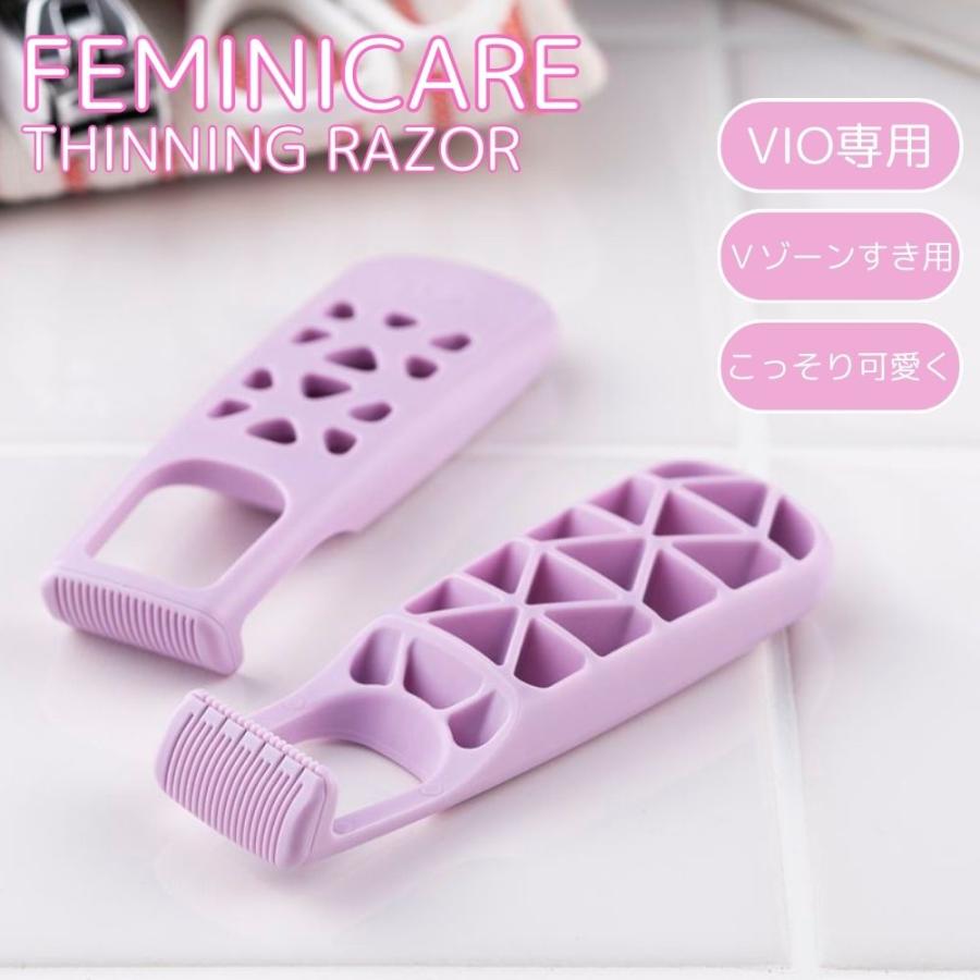 貝印 KAI FEMINICCARE すきカミソリ 2本入 VIO専用 デリケートゾーン