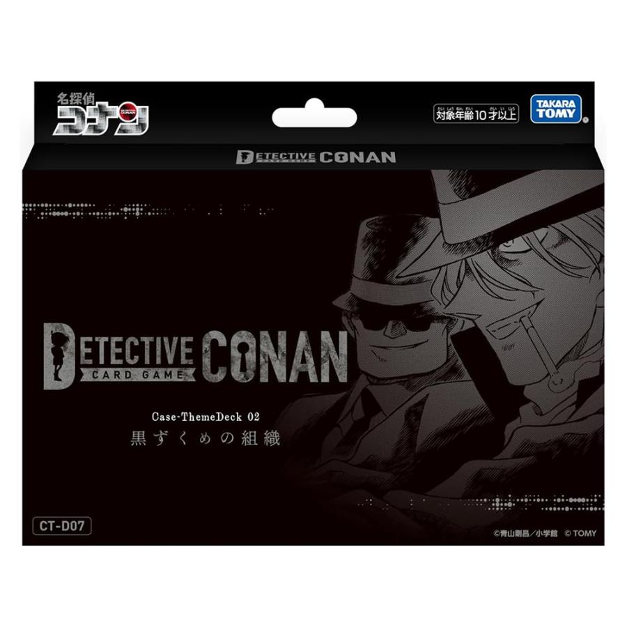タカラトミー（TAKARA TOMY） 名探偵コナン カードゲーム 黒ずくめの