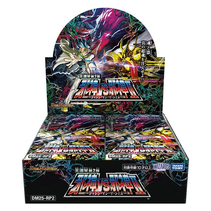 タカラトミー（TAKARA TOMY） デュエル・マスターズ 王道W 第2弾 邪神