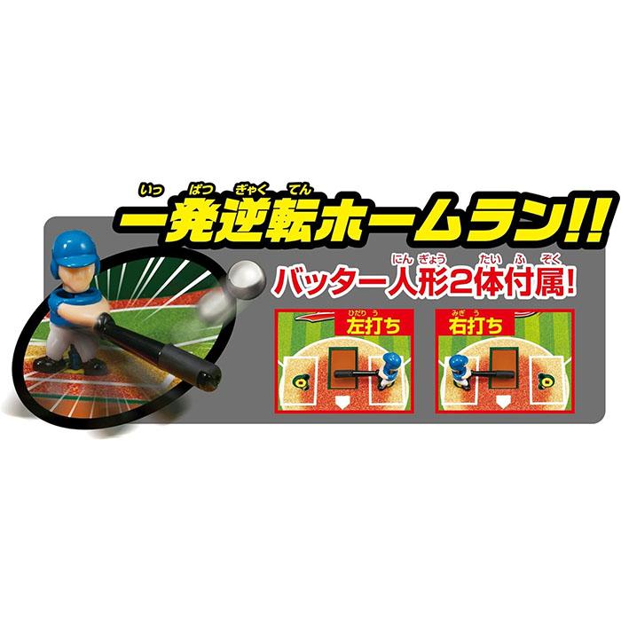 エポック社（EPOCH） 野球盤 3D エース スタンダード おもちゃ 野球