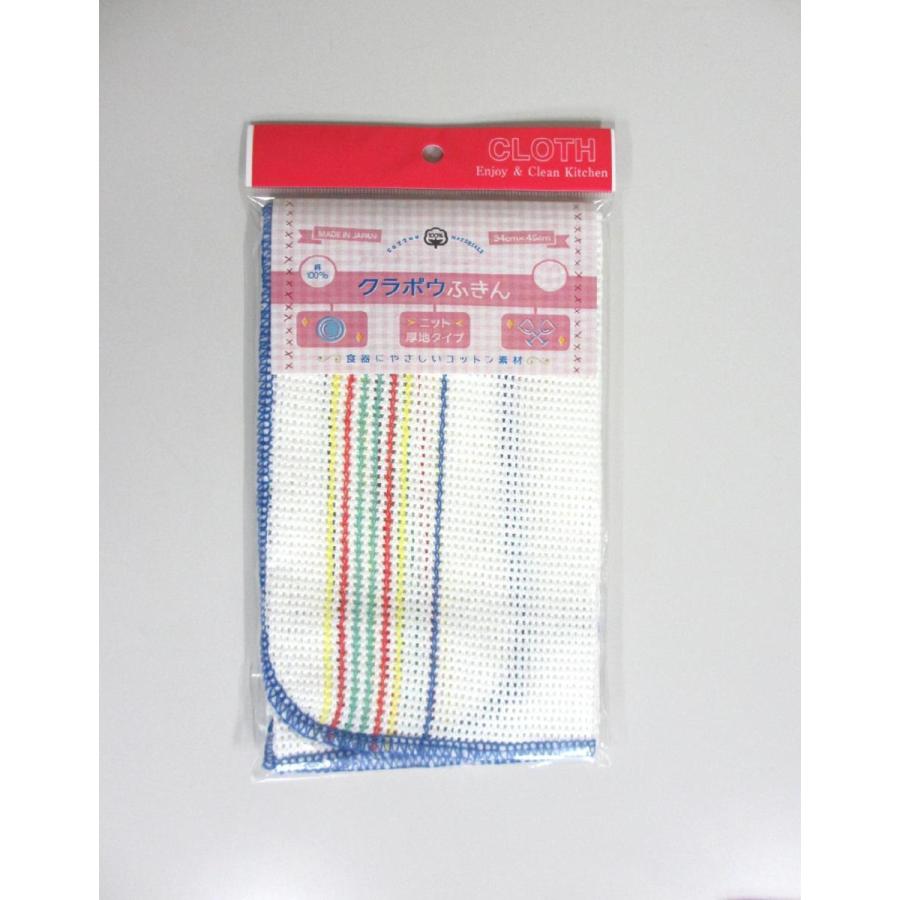 クラボウふきん　２枚×2セット |  | 01