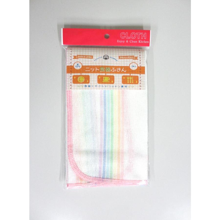 レインボー食器ふきん　２枚×2セット |  | 01