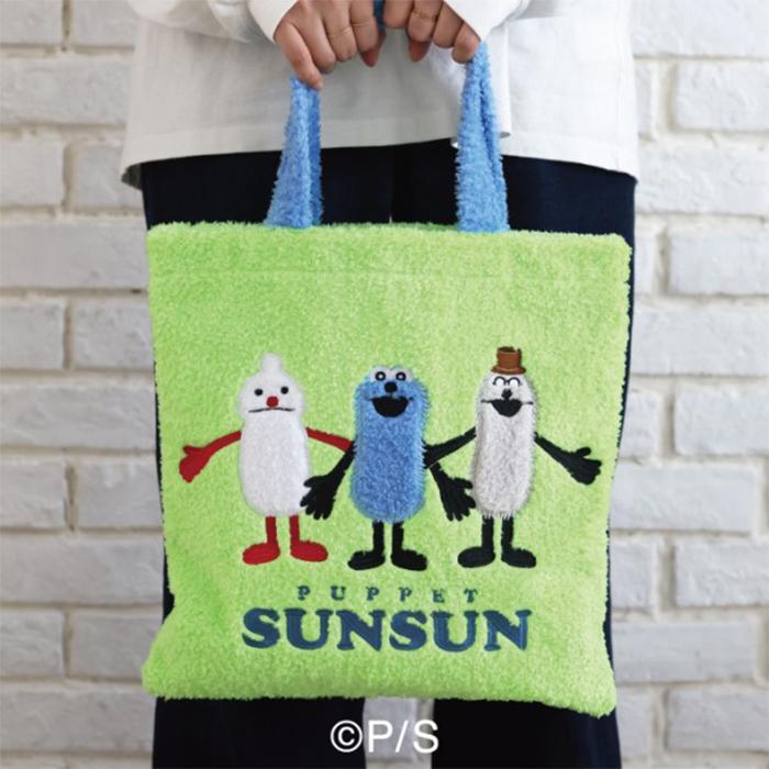 パペット スンスン パペットスンスン もこもこトートバッグ SUNSUN