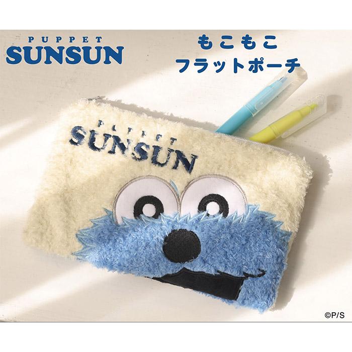 大幅値下げ!ポーチ追加!パペットスンスン まとめ売り グッズ57点 シール入り パペット スンスン パペットスンスン もこもこフラットポーチ SUNSUN