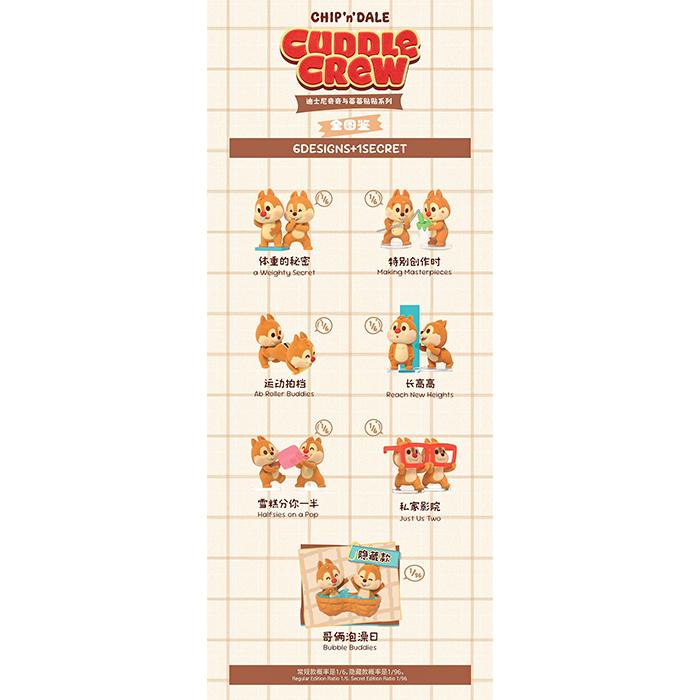 ディズニー チップとデール チップ&デール ずっと友達だよ 6種 6個入り