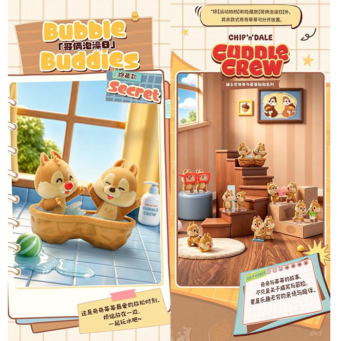 ディズニー チップとデール チップ&デール ずっと友達だよ 6種 6個入り