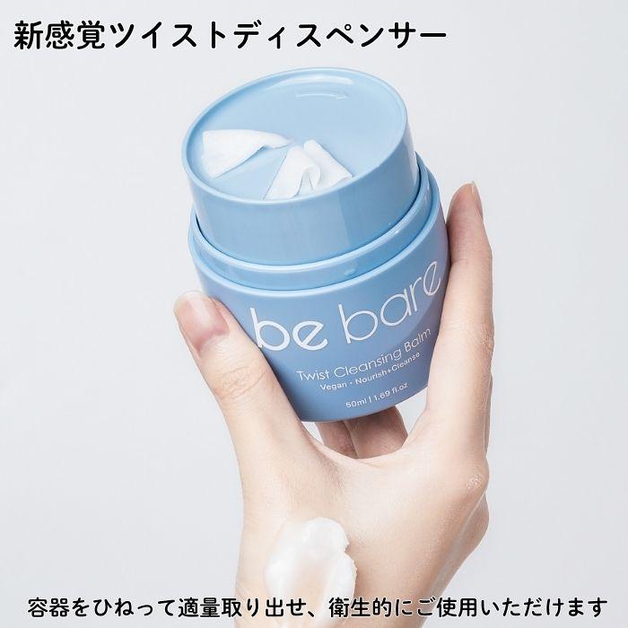 新品未開封】BIMORE スキンケアジェル クレンジングバーム 【公式通販】