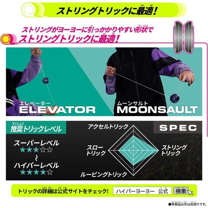 ハイパーヨーヨー　3個セット BANDAI（バンダイ） ハイパーヨーヨー アクセル アクセルラウンド 3種