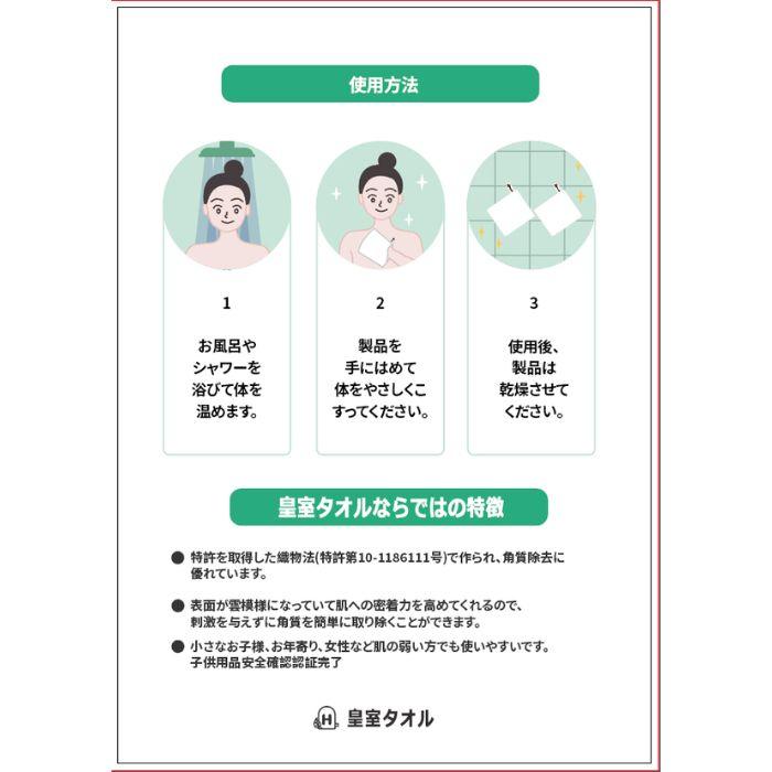 肌に優しい 垢すり タオル 皇室 垢すりタオル 釜山エディション 全4種類 傷つかない 痛くない |  | 06