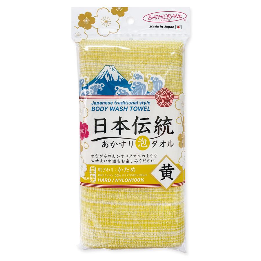 タツネ 日本伝統垢すり泡タオル 3色 赤 青 黄 ボディタオル バス