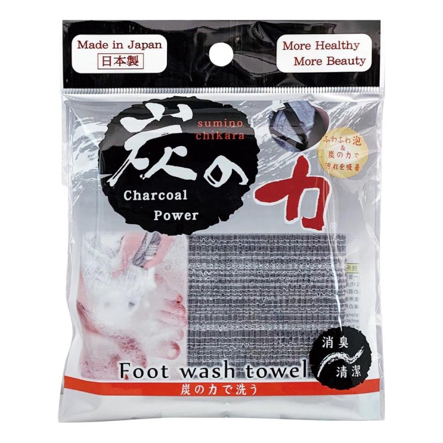 タツネ 炭の力 for Body / Foot 2枚セット ボディタオル 泡立ち 消臭 日本製 |  | 01