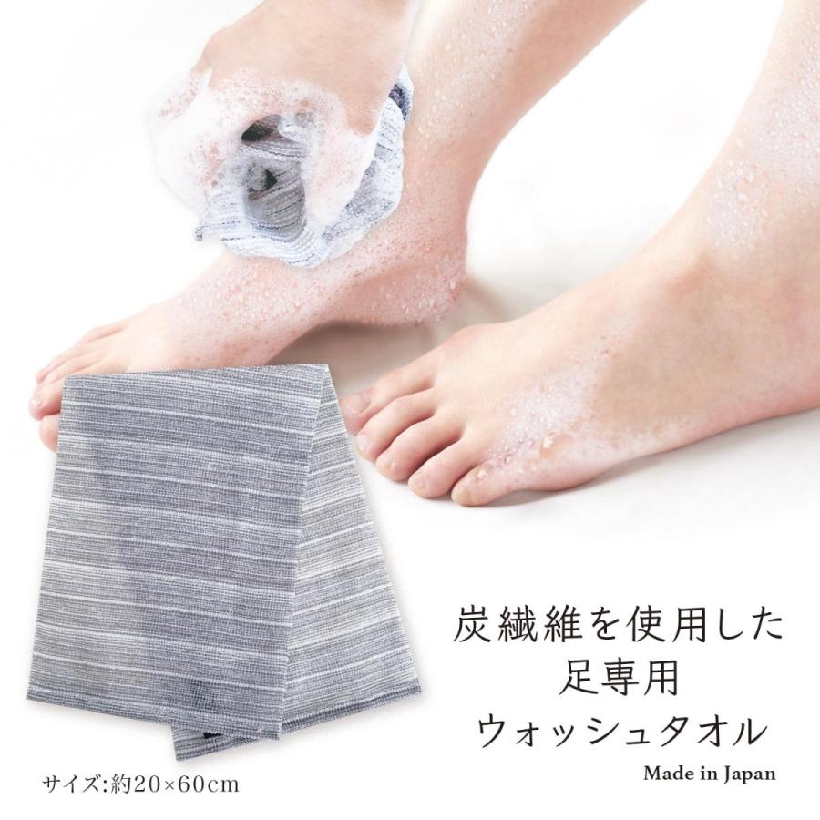 タツネ 炭の力 for Body / Foot 2枚セット ボディタオル 泡立ち 消臭 日本製 |  | 05