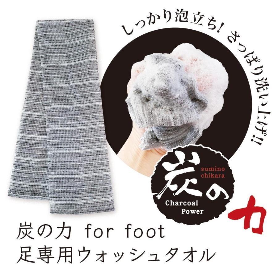 タツネ 炭の力 for Body / Foot 2枚セット ボディタオル 泡立ち 消臭 日本製 |  | 06