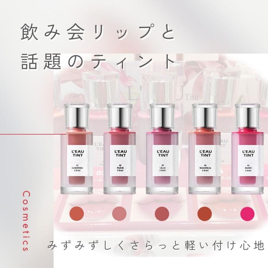 BBIA（ピアー） BBIA L'EAU TINT ピア― ローティント 5色 香水瓶