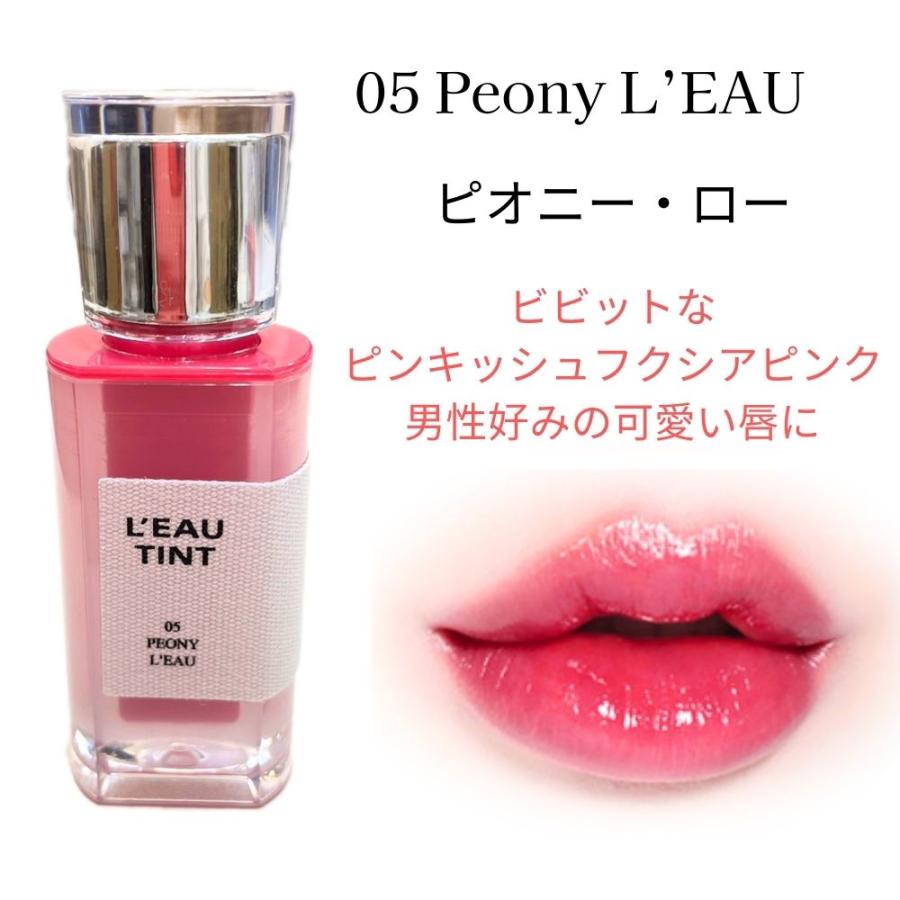 BBIA（ピアー） BBIA L'EAU TINT ピア― ローティント 5色 香水瓶