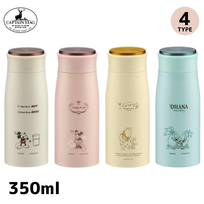 CAPTAIN STAG（キャプテンスタッグ） ディズニー ステンレス ボトル