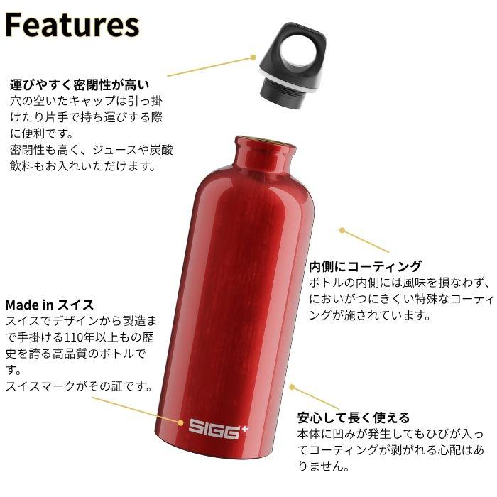 SIGG（シグ） ボトル 水筒 保冷 保温 トラベラー ルシッド タッチ