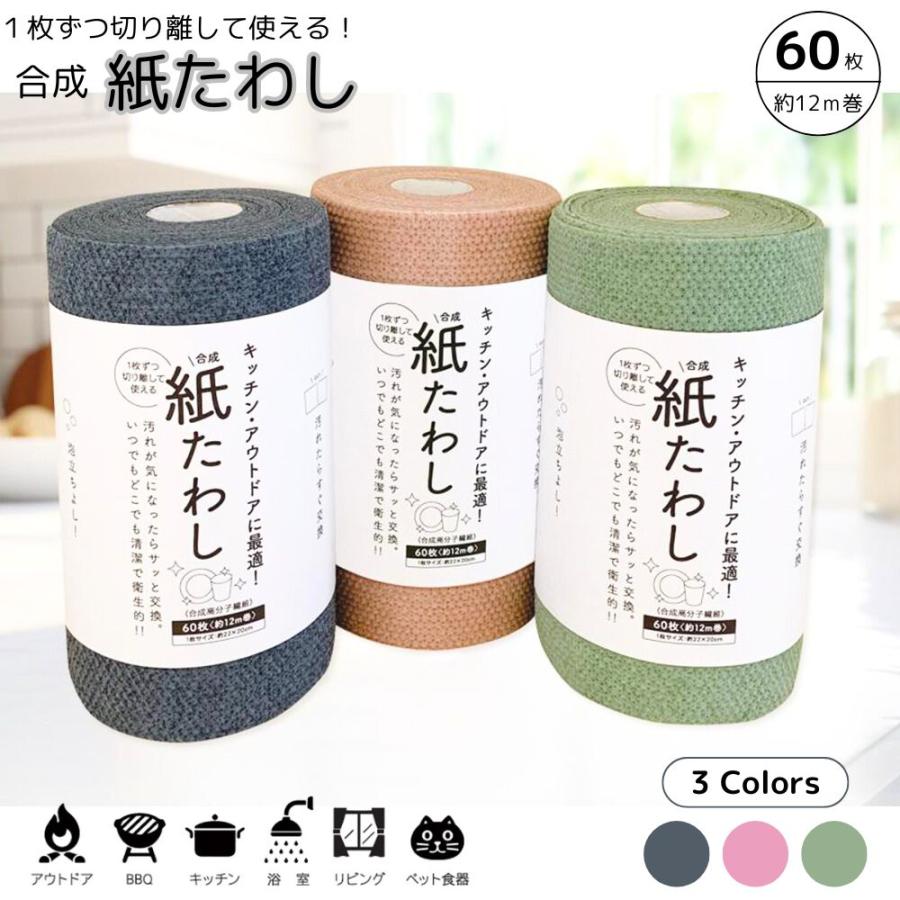 タツネ 合成紙たわし 60枚 全3色 たわし 切り離し キッチン