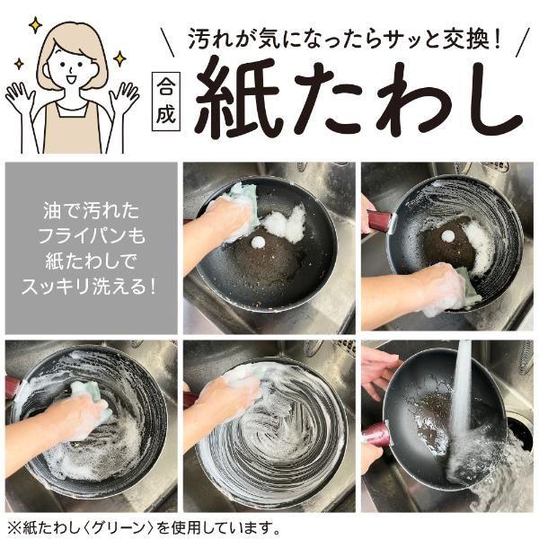 紙たわし タツネ 合成紙たわし 30枚 全3色 たわし 切り離し キッチン