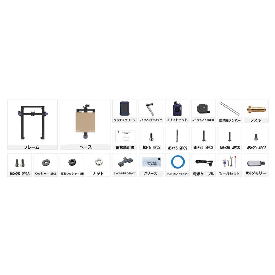 Anycubic  FFF（FDM）方式 3Dプリンター 『Kobra 2 Plus』 |  | 10