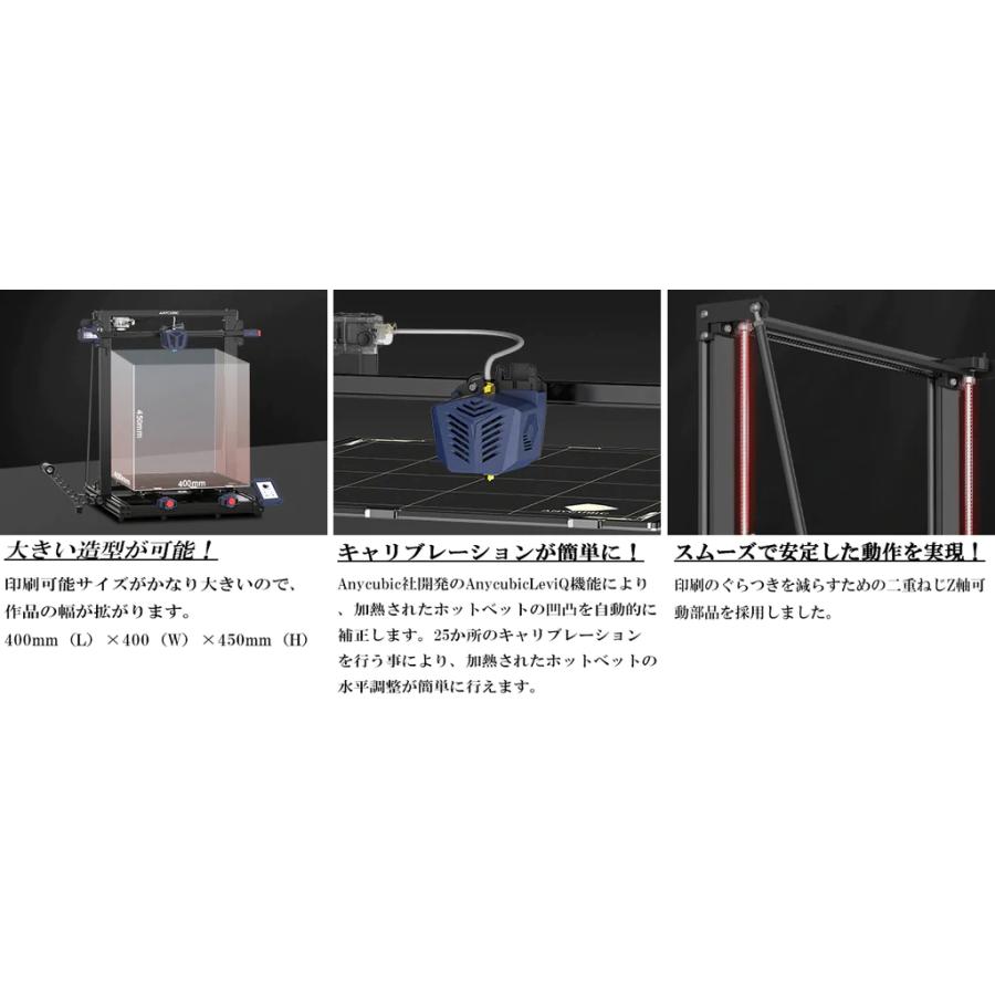 3Dプリンター 本体 家庭用 金属 Anycubic FFF方式『Kobra Max』大型3dプリンタ 印刷サイズ 400x400x450mm 自動レベリング 3Dプリンター ANYCUBIC Vyper 3Dプリンター オートレベリング機能搭載 高精度 高速印刷 PEI印刷シート付き TMC2209静音ドライバ搭