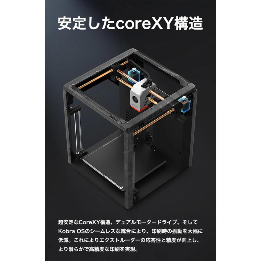 3Dプリンター 本体 家庭用 Anycubic FFF方式3Dプリンター 『Kobra S1