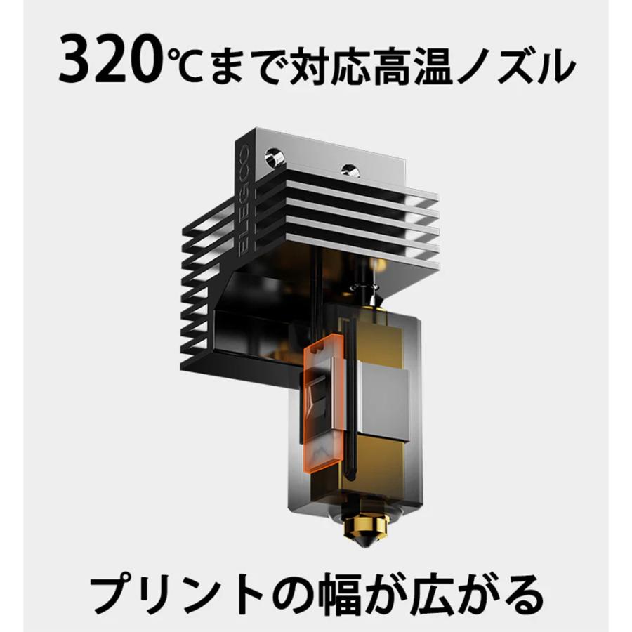 3Dプリンター 本体 家庭用 Elegoo FFF（FDM）方式 『Centauri carbon
