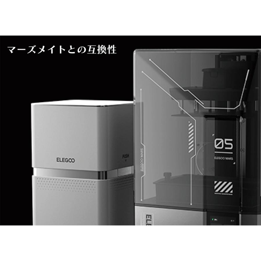3Dプリンター 本体 家庭用 Elegoo 光造形式3Dプリンター 『Mars 5 