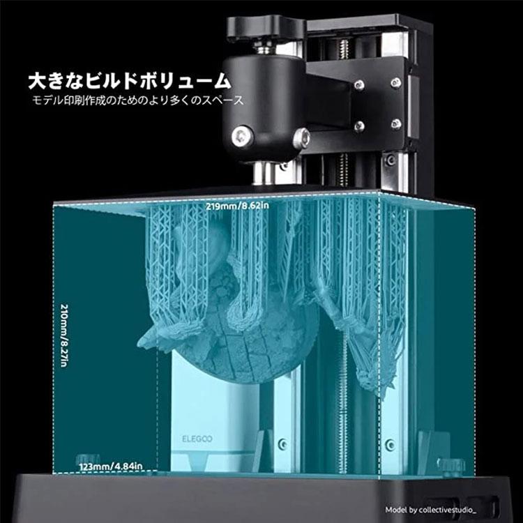 3Dプリンター 本体 家庭用 金属 Elegoo 光造形方式 『Saturn 8K』MSLA  