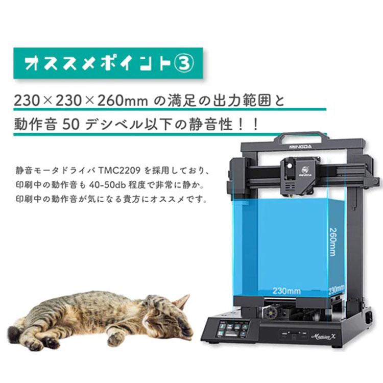 3Dプリンター 本体 家庭用 金属 MINGDA FFF方式 『Magicxian X