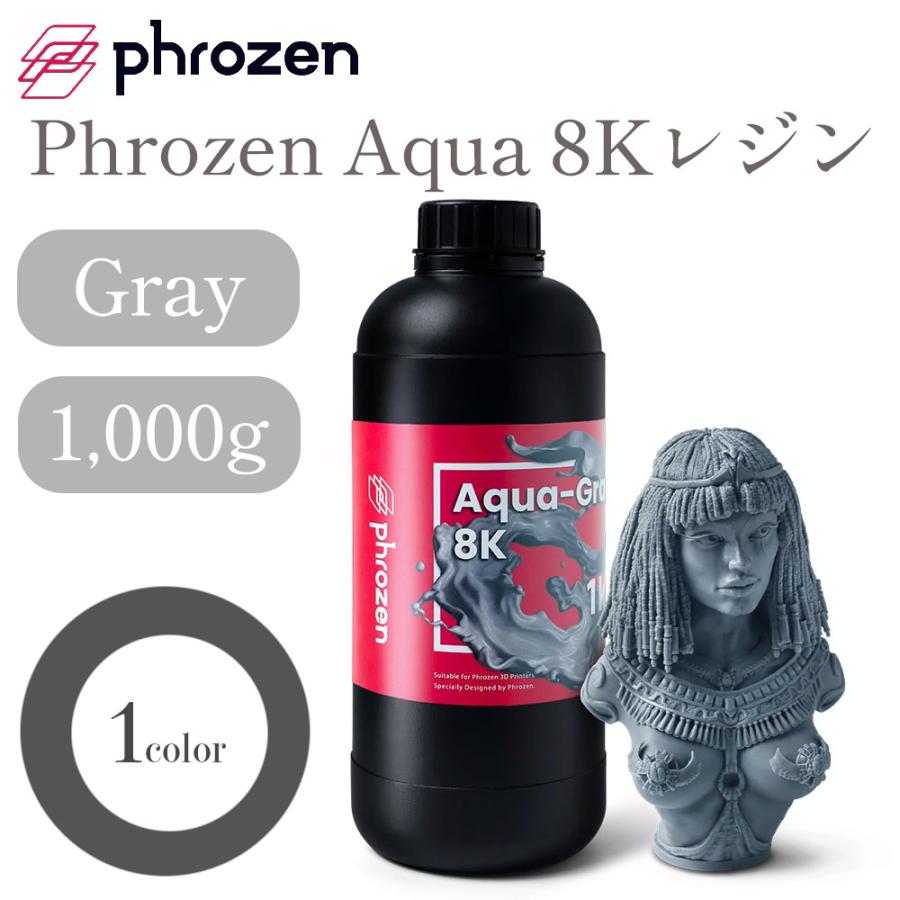 プリンター・複合機 Phrozen Aqua-Gray 8K 1kg Phrozen 8K Resin 1000g Aqua-Gray 灰色 3Dプリンター用 高強度 高精度
