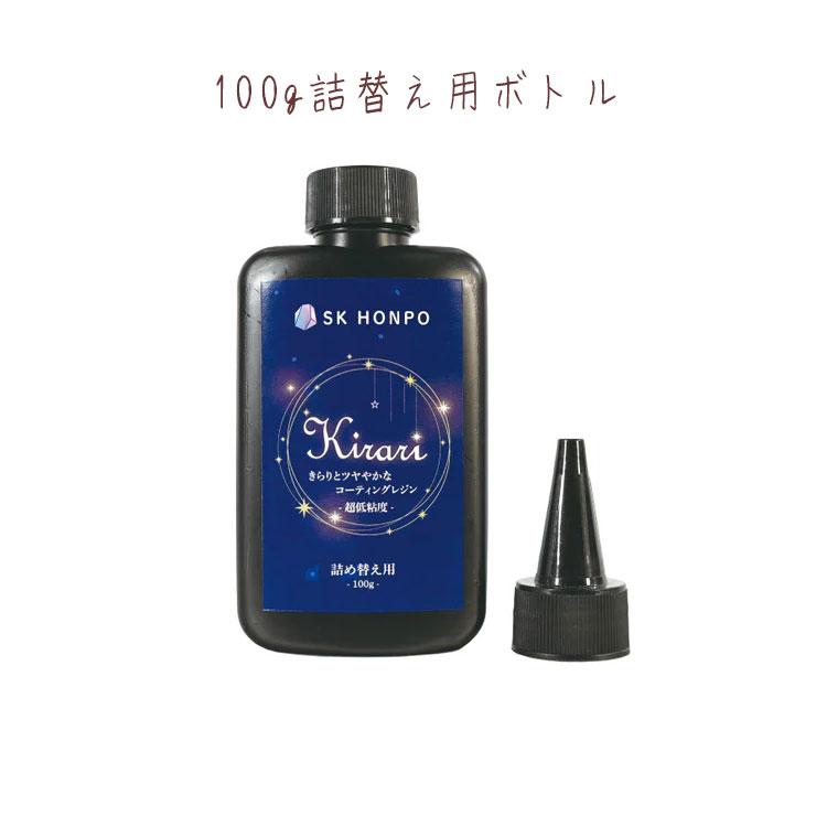 UV-LEDコーティングレジン『Kirari』超低粘度　刷毛付きボトル 15g SK本舗 お買い得3本セット｜spero｜05