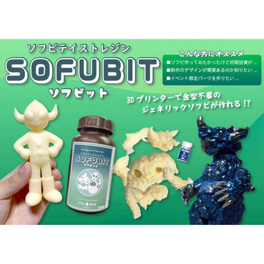 ソフビテイストレジン『SOFUBIT』ソフビット 500g Silky White : Spero