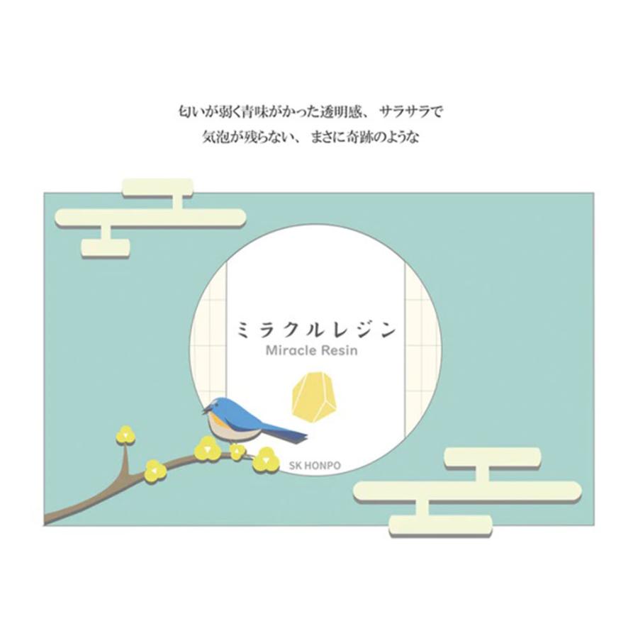 UV-LEDクラフトレジン『ミラクルレジン』500ｇ お試し 初心者 大容量 手芸 レジン液 UVレジン ハード 日本製 透明 1液性 UV-LED対応  LEDレジン 材料 SK本舗
