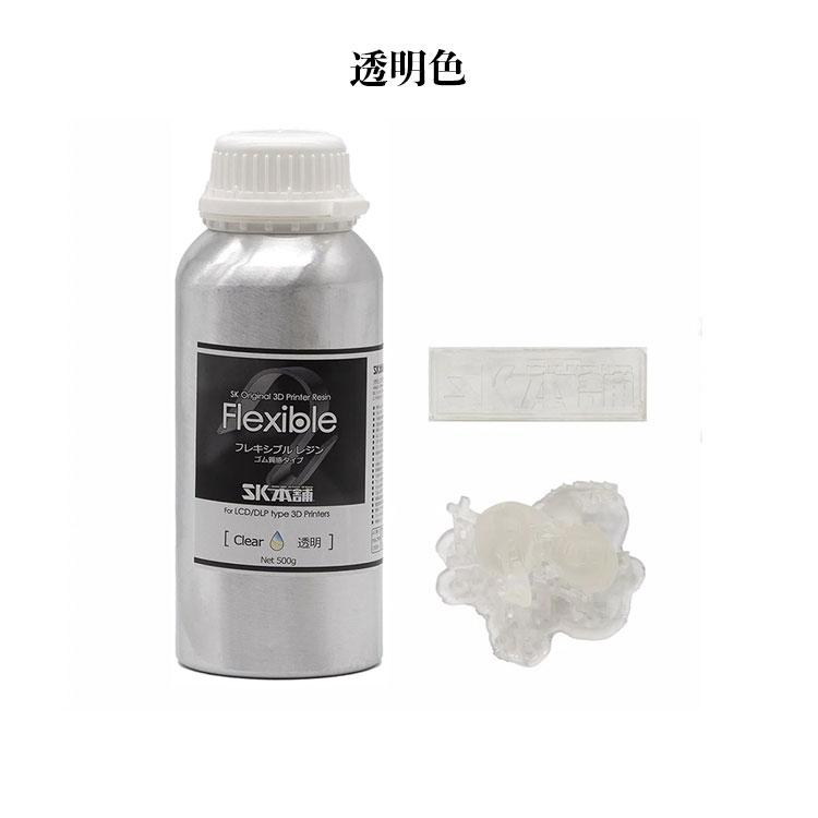 SKフレキシブルレジン 500g DLP/LCD式3Dプリンター用 3Dモデル 光造形
