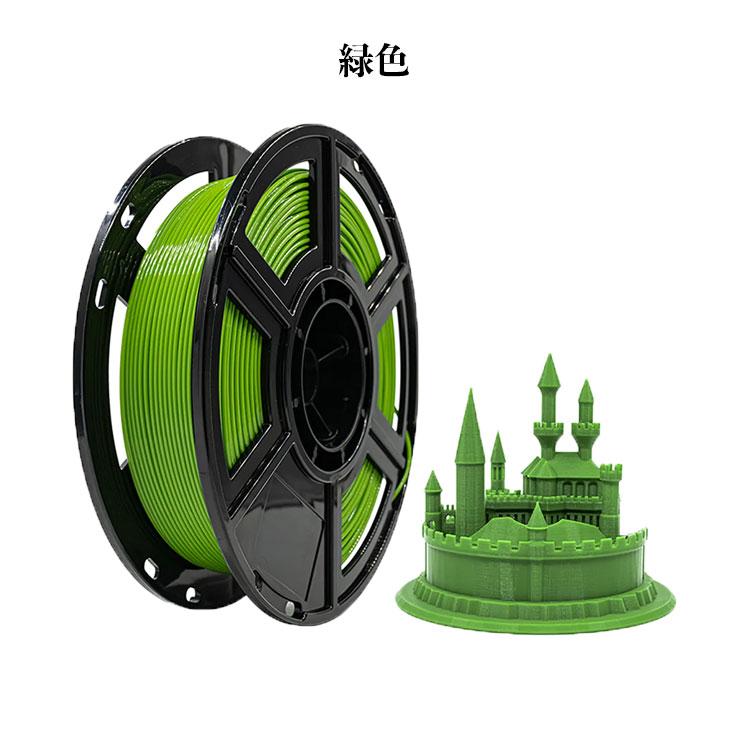 SK PLAフィラメント 光沢仕様 1000g 3Dプリンター用 PLA 造形材料 環境