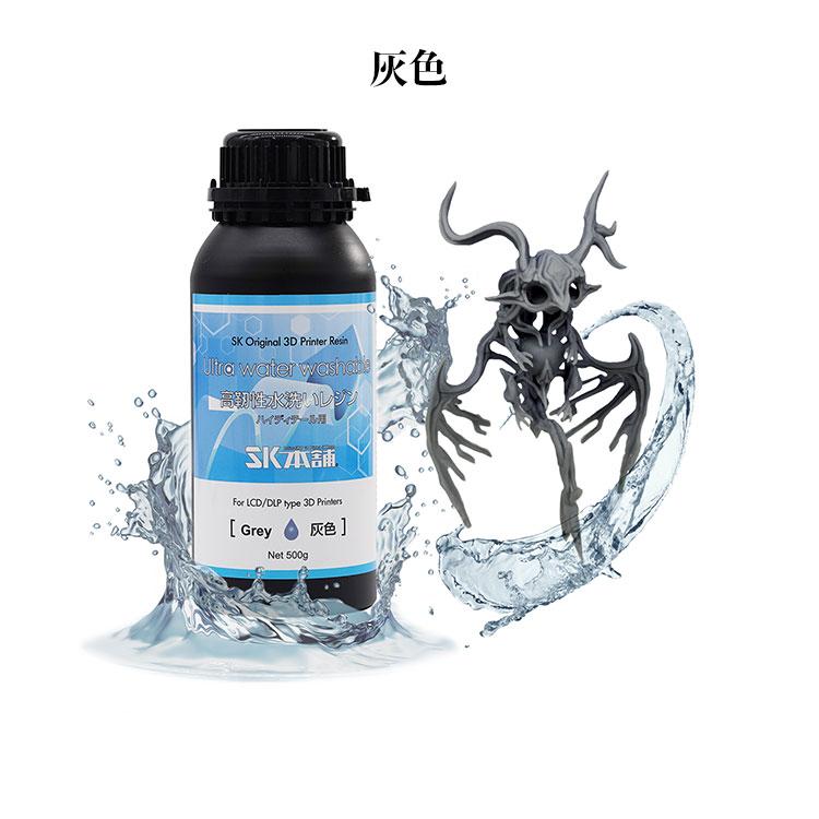 SK高靭性水洗いレジン500g LCD/DLPタイプ 3Dプリンター用レジン SK高靭性水洗いレジン500g LCD/DLPタイプ 3Dプリンター用レジン