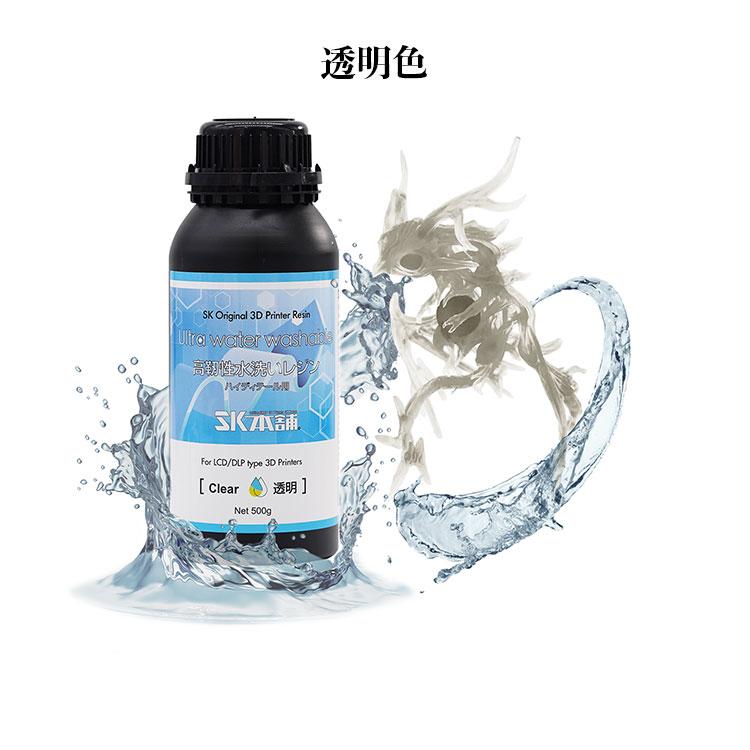 SK高靭性水洗いレジン500g LCD/DLPタイプ 3Dプリンター用レジン SK高靭性水洗いレジン500g LCD/DLPタイプ 3Dプリンター用レジン