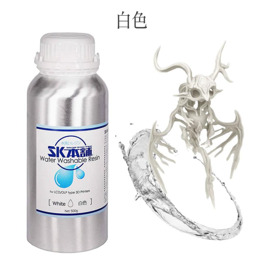 SK水洗いレジン 500g SLA/DLP/LCD式3Dプリンター用 材料 SK本舗