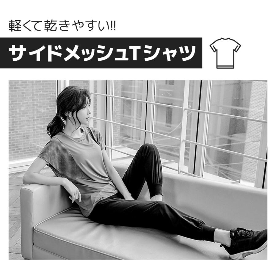 スポーツウェア レディース トップス サイドメッシュtシャツ 完璧 吸汗速乾 メッシュ 半袖