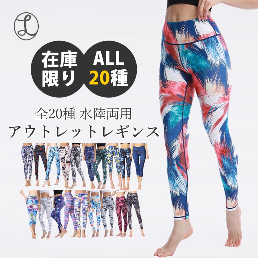 ヨガウェア アウトレット ヨガ レギンス ヨガパンツ ウエア 柄レギンス 七分丈 フィットネスウェア スポーツウェア :yg-100:Spero - 通販 - Yahoo!ショッピング ヨガウェア アウトレット ヨガ レギンス ヨガパンツ ウエア 柄レギンス 七分丈 フィットネスウェア スポーツウェア :yg-100:Spero - 通販 - Yahoo!ショッピング