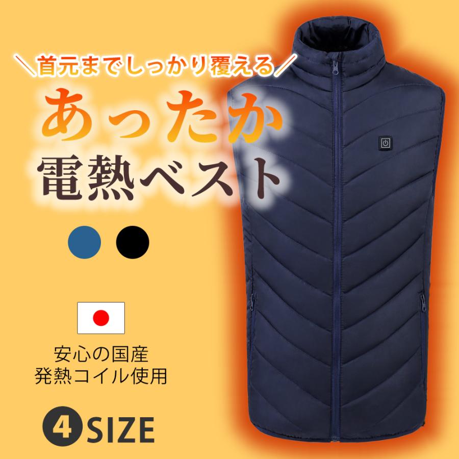 電熱ベスト バッテリー ヒーター付きベスト ヒーターベスト ヒートベスト インナーベスト ダウンベスト 防寒 Usb加熱 Zak 12 Spero 通販 Yahoo ショッピング