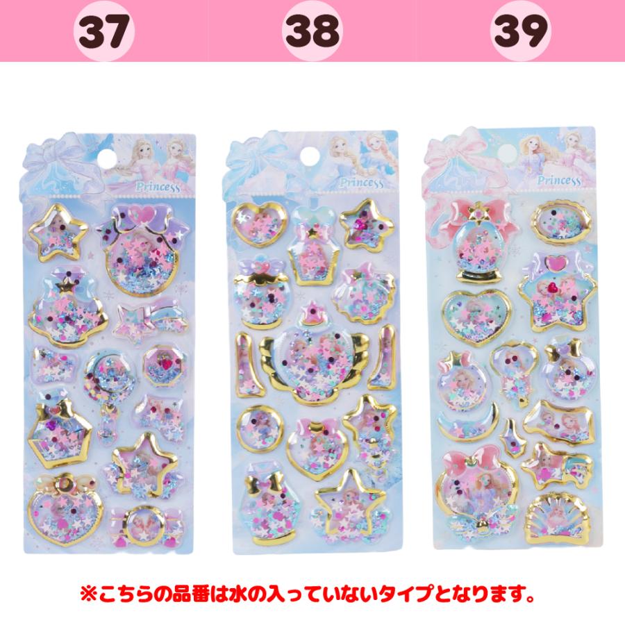 ウォーターシール かわいい キャラクター 人気 動物 女の子 平成