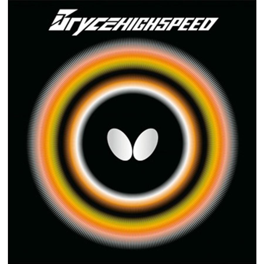 バタフライ（Butterfly） ブライス ハイスピード ラバー 裏ソフト ハイ