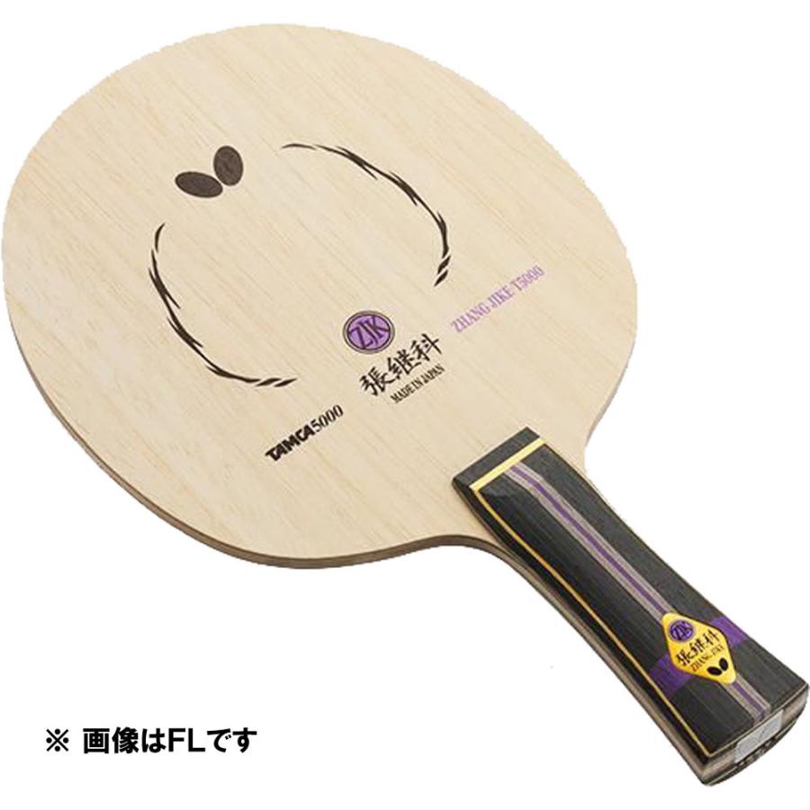 バタフライ（Butterfly） 張継科 ツァンジーカー T5000 ラケット 